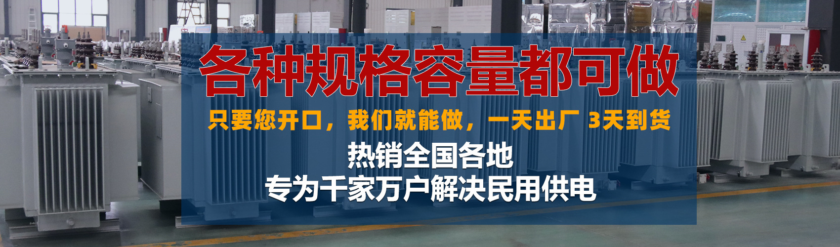 油浸式變壓器絕緣性能好、導(dǎo)熱性能好,同時(shí)變壓器油廉價(jià),能夠解決變壓器大容量散熱問題和高電壓絕緣問題。